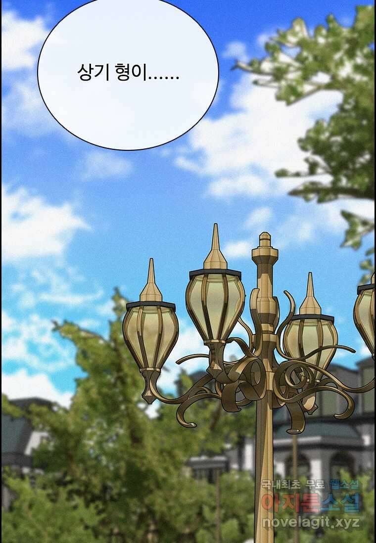 로드 오브 머니 196화 8