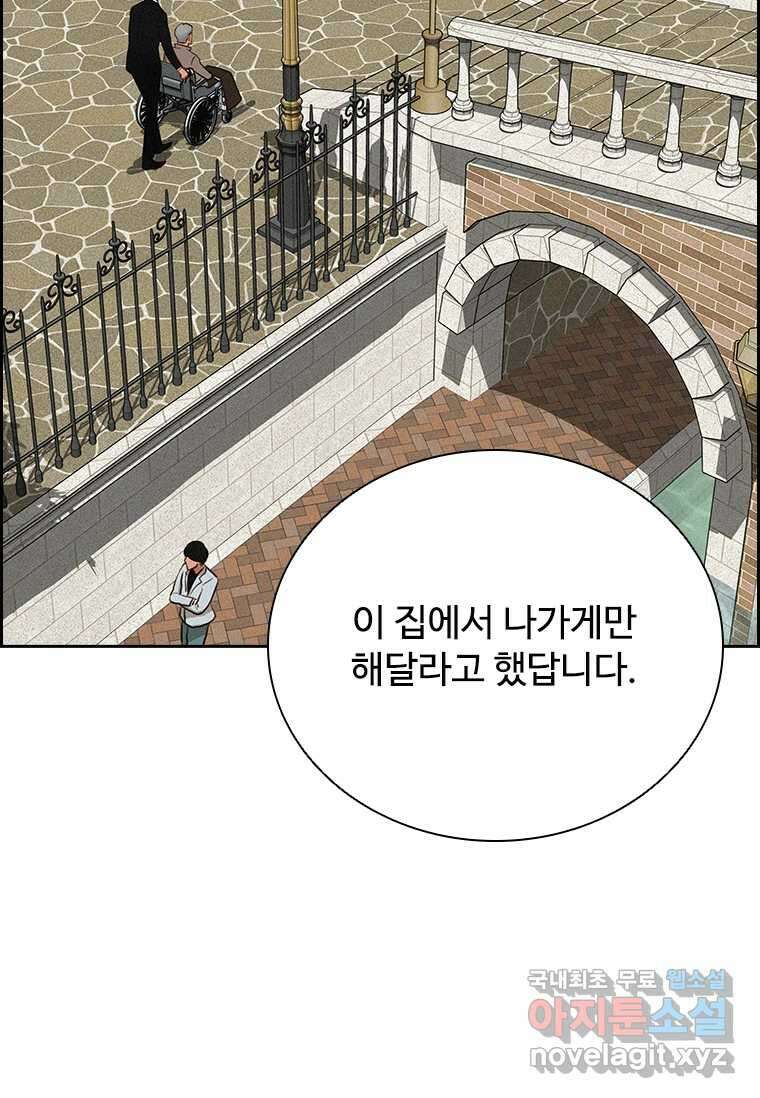 로드 오브 머니 196화 10