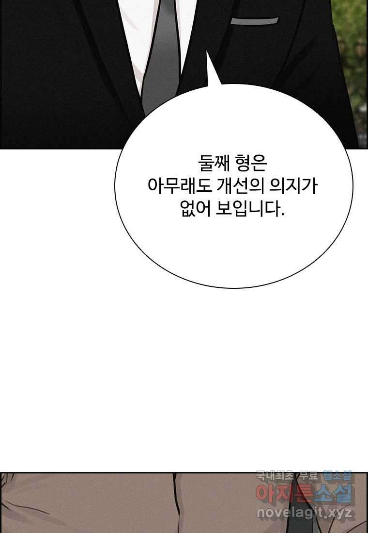 로드 오브 머니 196화 13