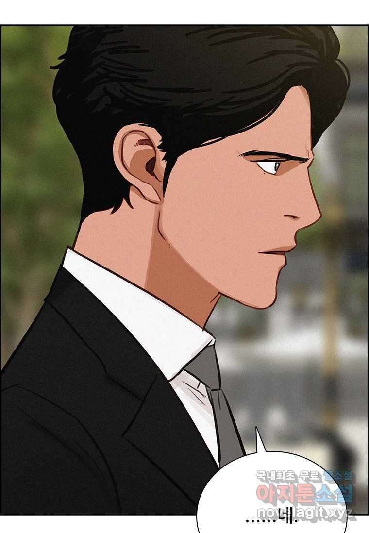 로드 오브 머니 196화 16