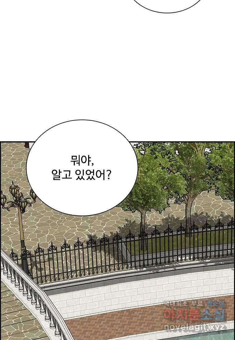 로드 오브 머니 196화 19