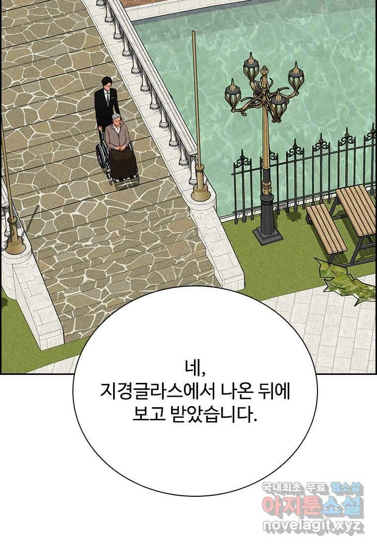 로드 오브 머니 196화 20