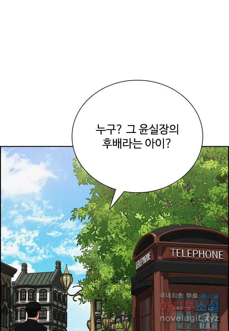 로드 오브 머니 196화 21