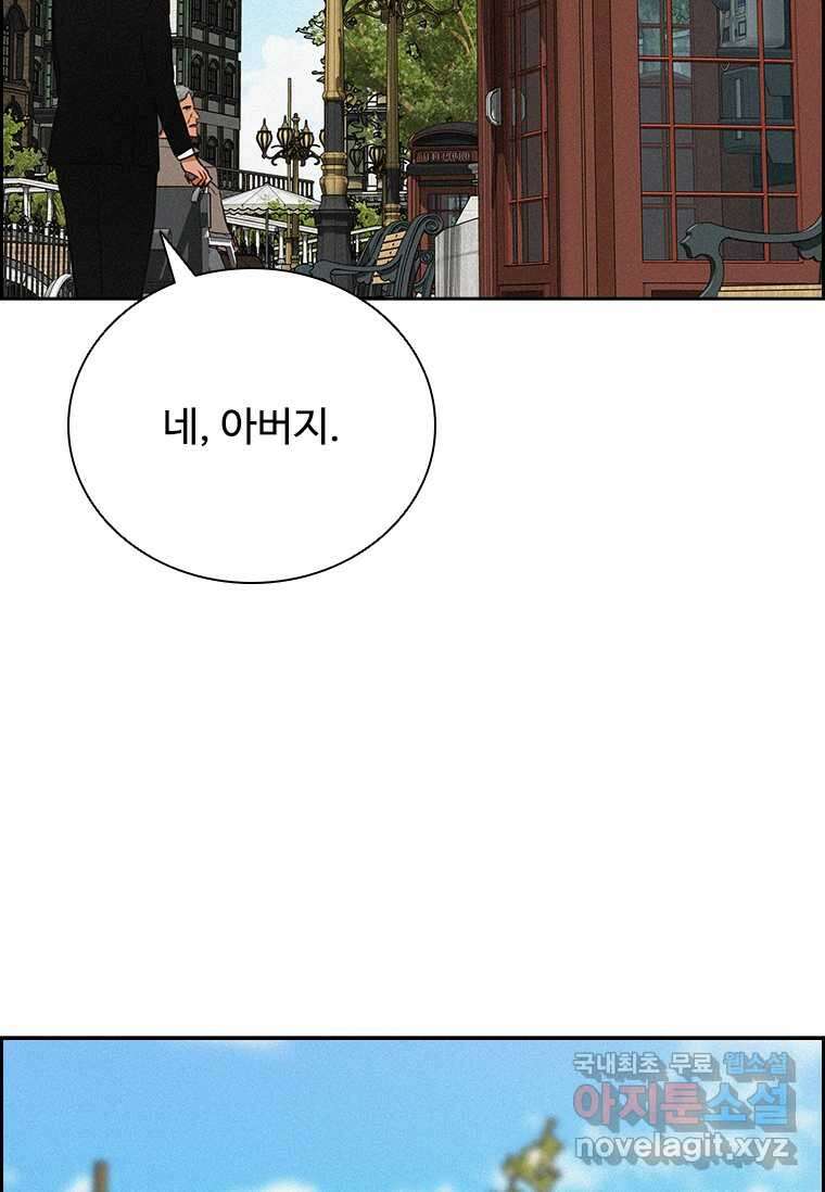 로드 오브 머니 196화 22