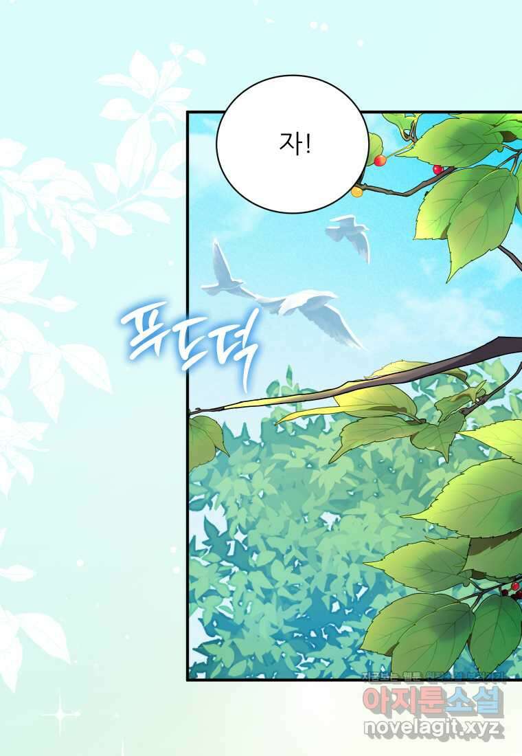신의 사랑을 받는 아이, 황금빛 그라티아 50화 2