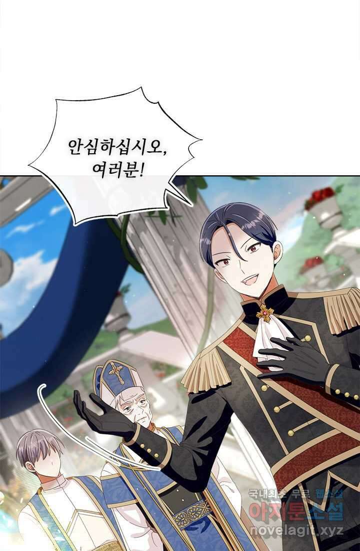 그것들, 내 인생에서 삭제합니다 92화 11