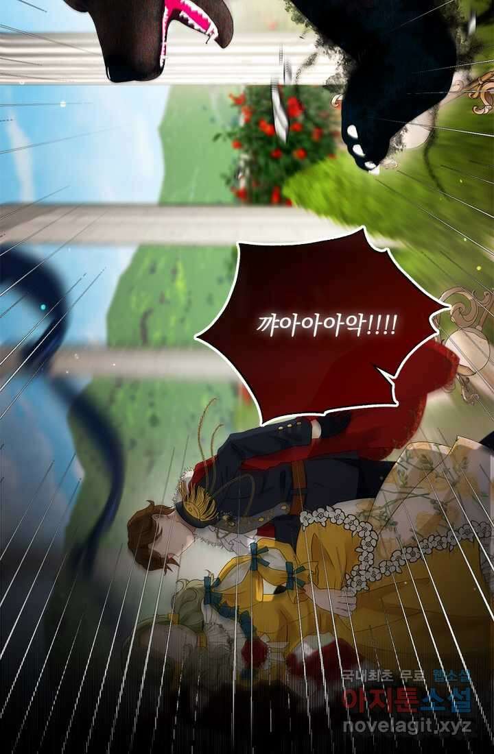 그것들, 내 인생에서 삭제합니다 92화 16