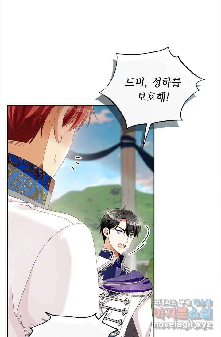 그것들, 내 인생에서 삭제합니다 92화 33