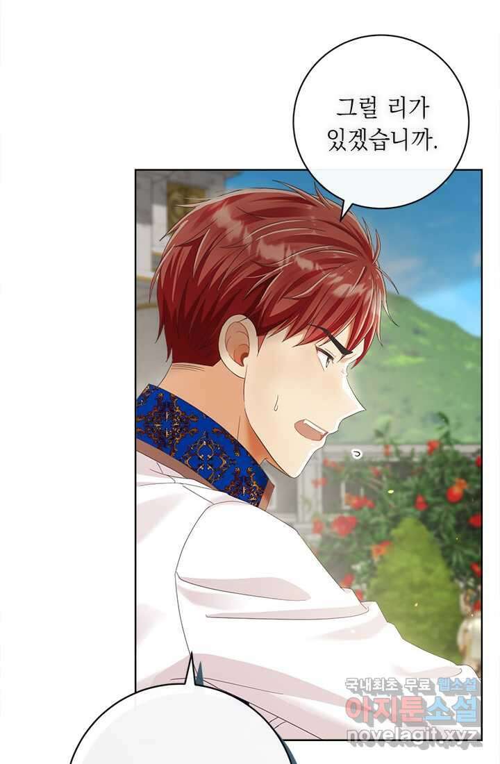 그것들, 내 인생에서 삭제합니다 92화 39
