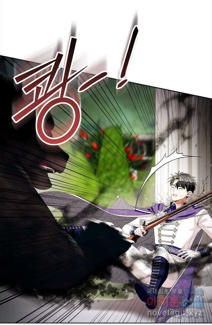 그것들, 내 인생에서 삭제합니다 92화 43
