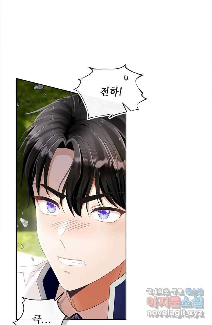 그것들, 내 인생에서 삭제합니다 92화 44