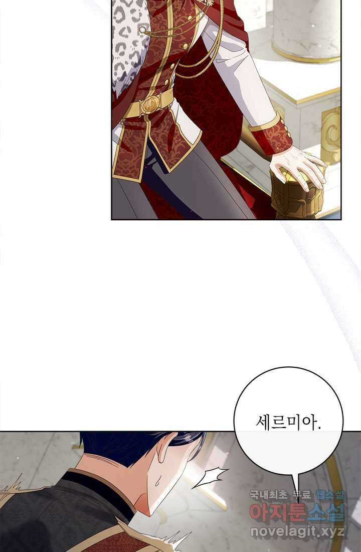 그것들, 내 인생에서 삭제합니다 92화 64