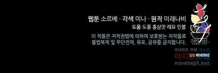 그것들, 내 인생에서 삭제합니다 92화 86