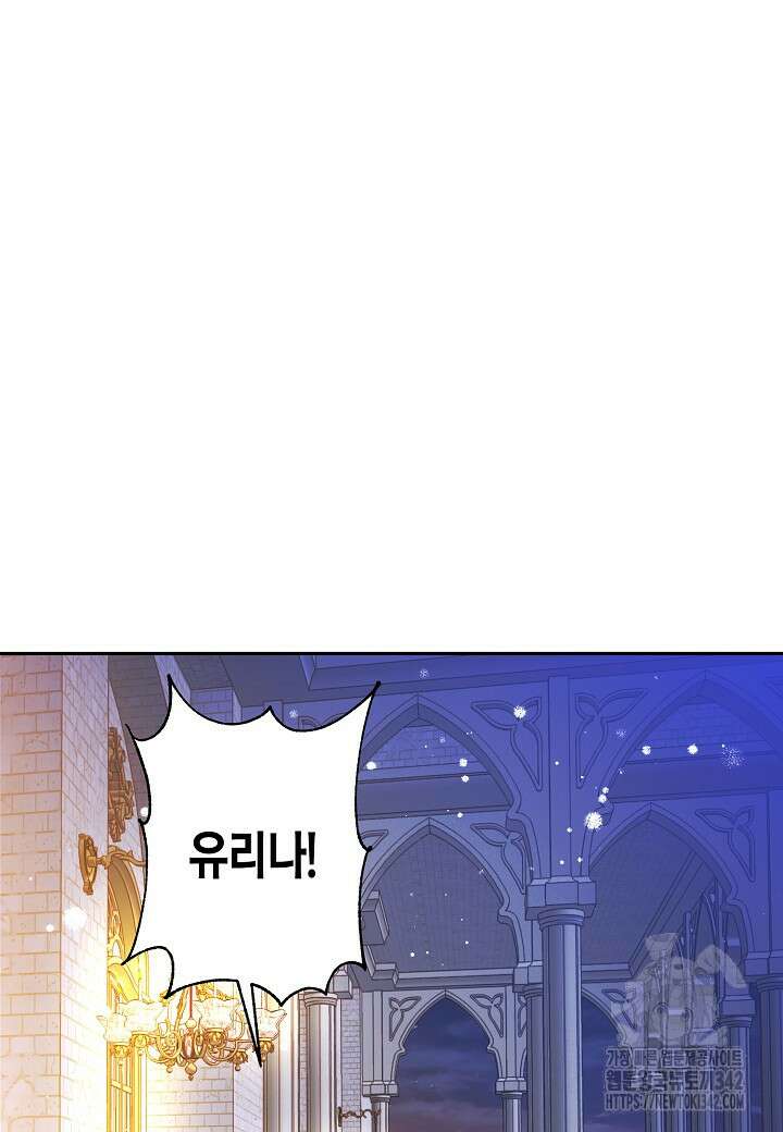 집착 서브 남주를 키웠습니다 96화 2