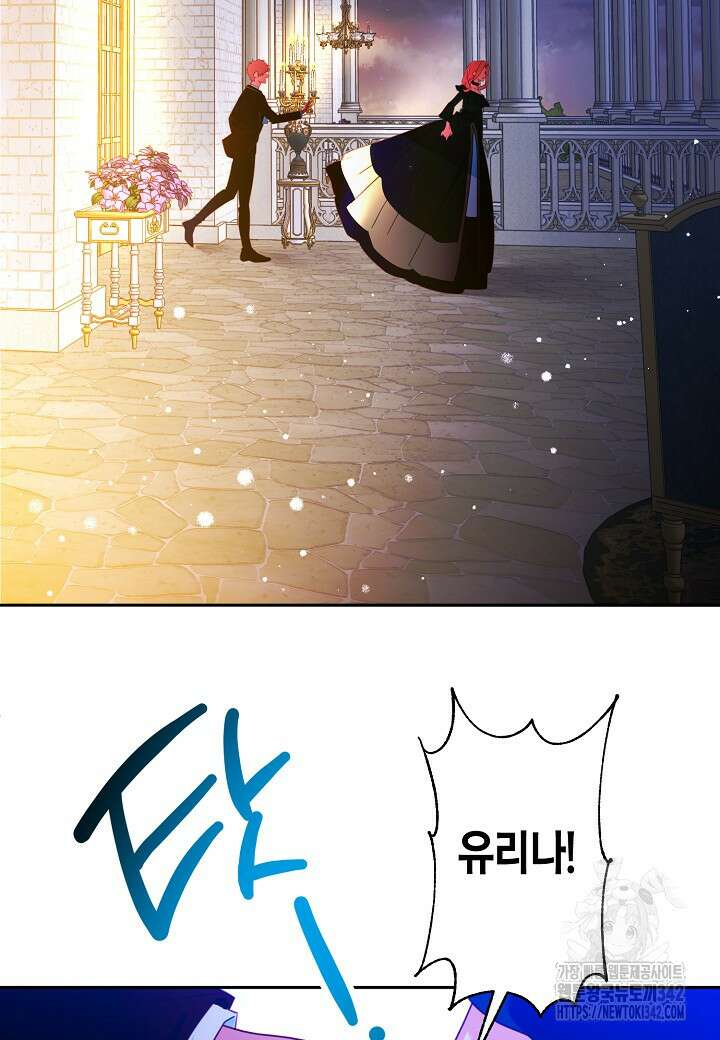 집착 서브 남주를 키웠습니다 96화 3