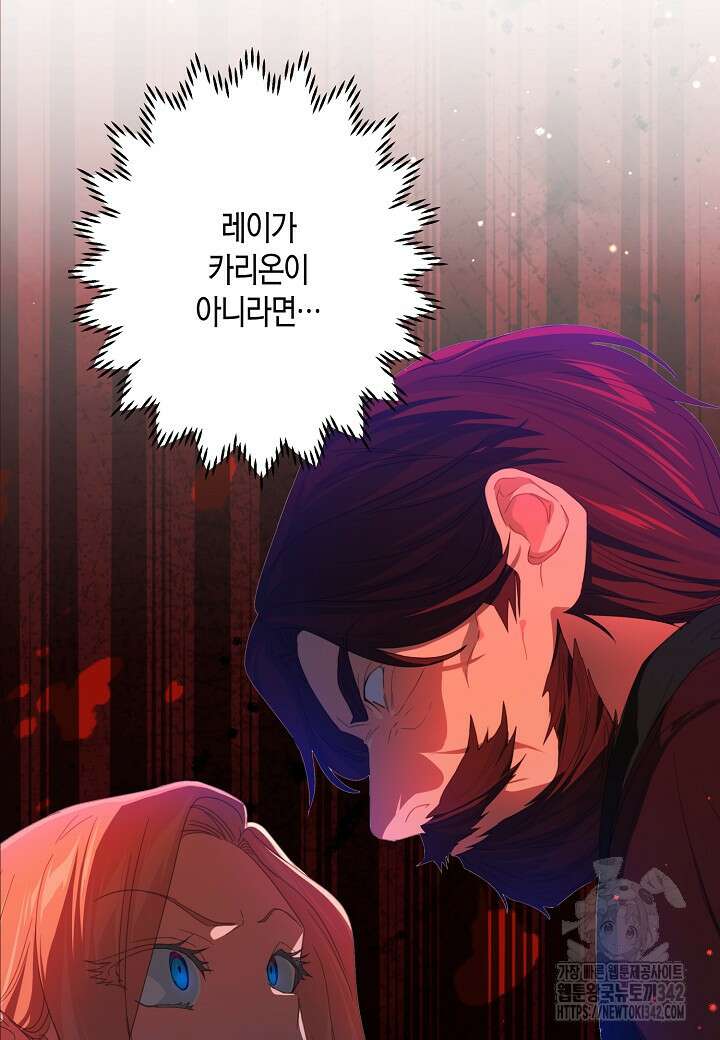 집착 서브 남주를 키웠습니다 96화 30