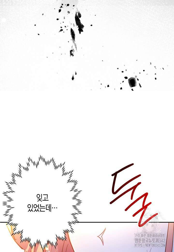 집착 서브 남주를 키웠습니다 96화 34