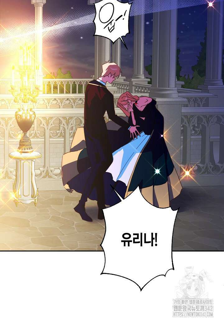 집착 서브 남주를 키웠습니다 96화 36