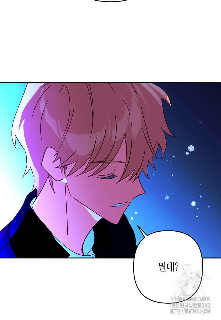 집착 서브 남주를 키웠습니다 96화 57