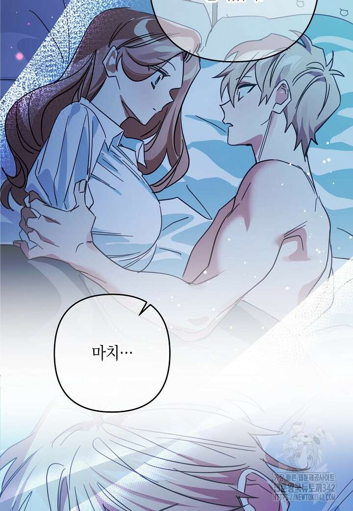 집착 서브 남주를 키웠습니다 96화 71