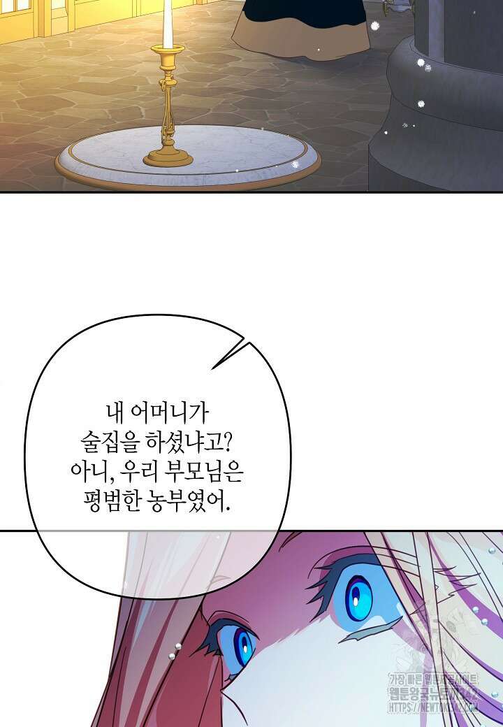 집착 서브 남주를 키웠습니다 96화 74