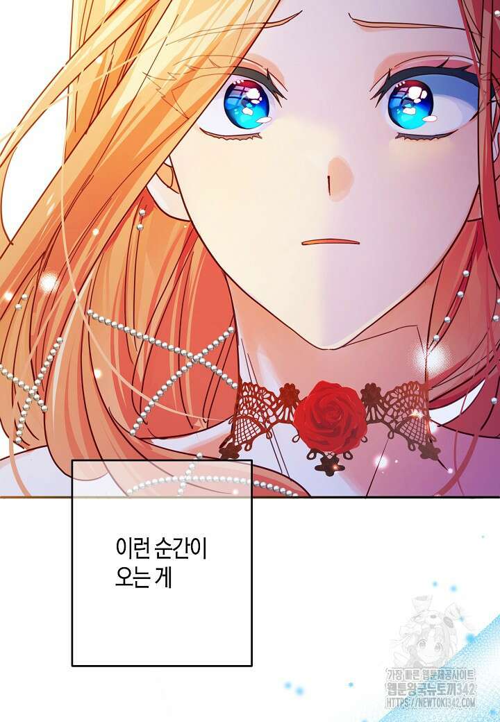 집착 서브 남주를 키웠습니다 96화 83