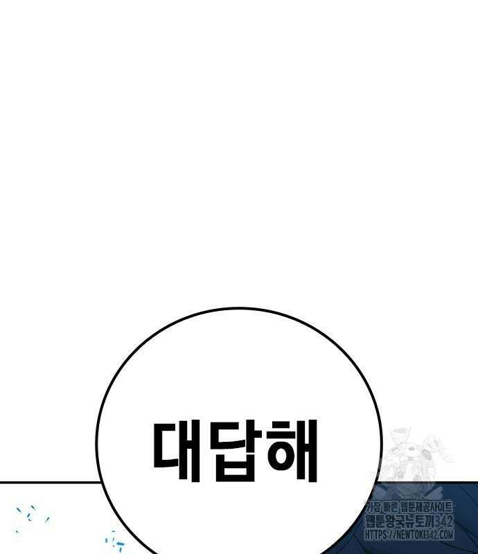 소년교도소 7화 2