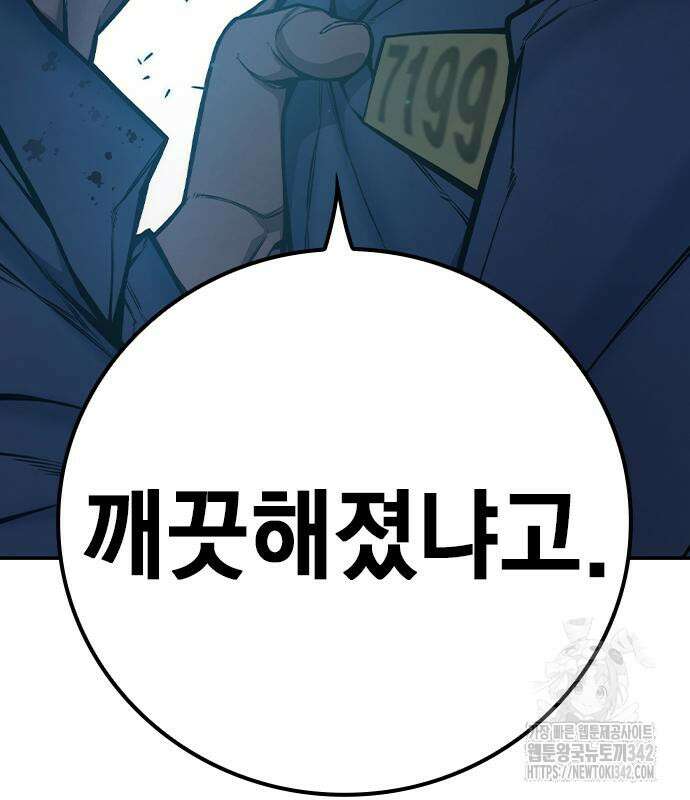 소년교도소 7화 4