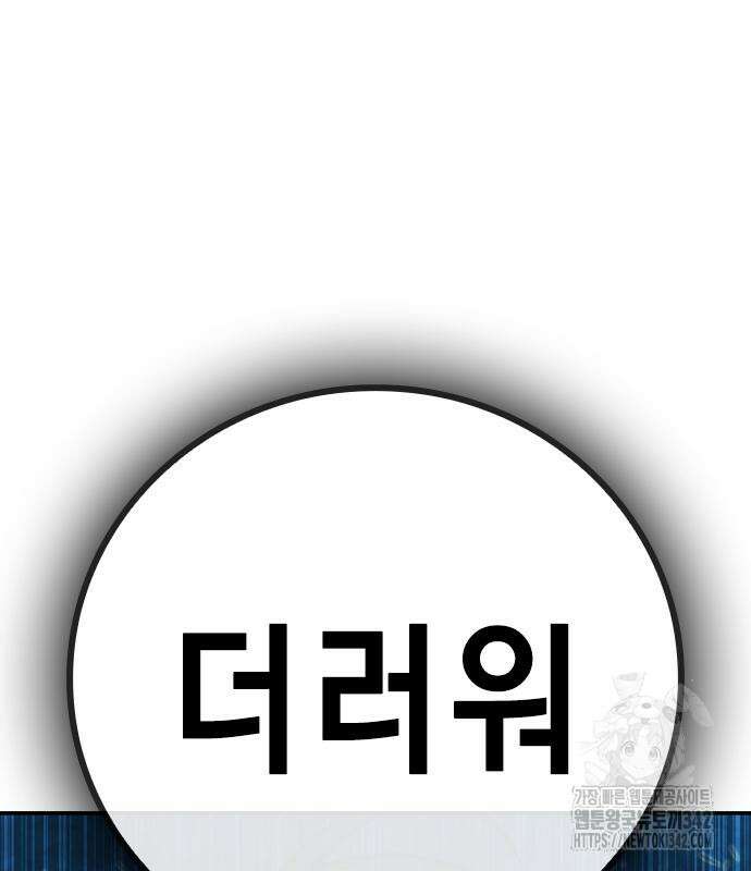 소년교도소 7화 9