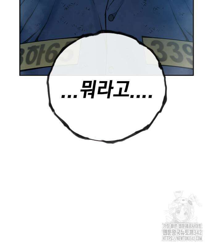 소년교도소 7화 14