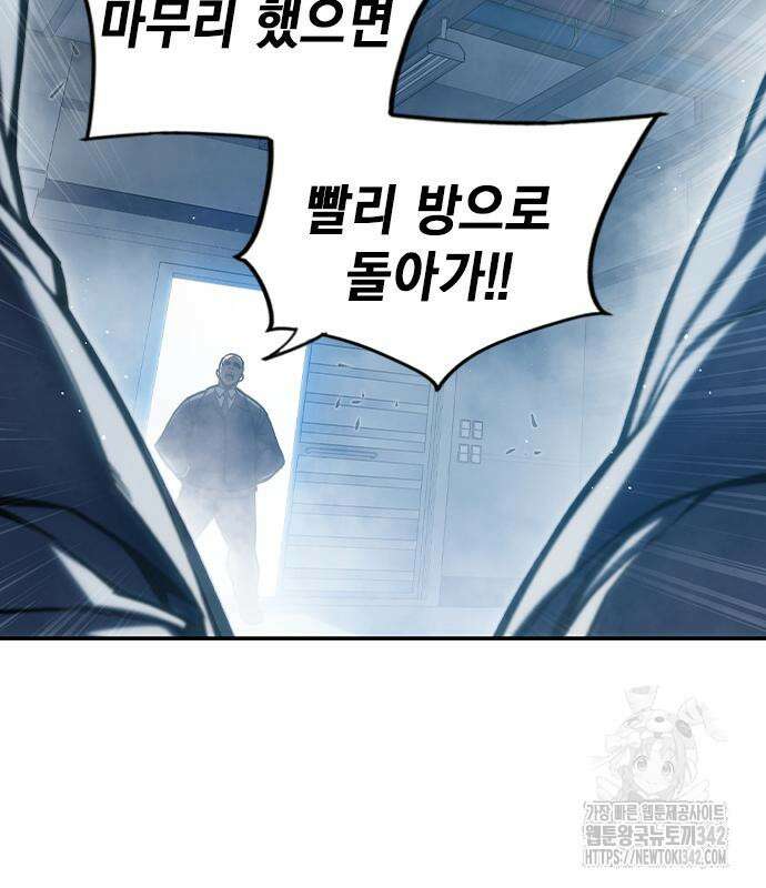 소년교도소 7화 23