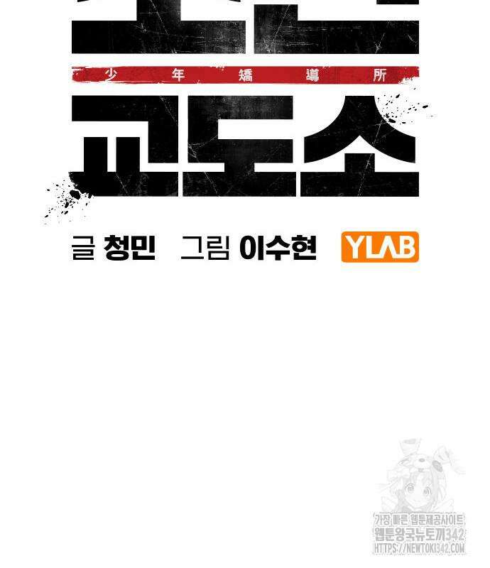 소년교도소 7화 35