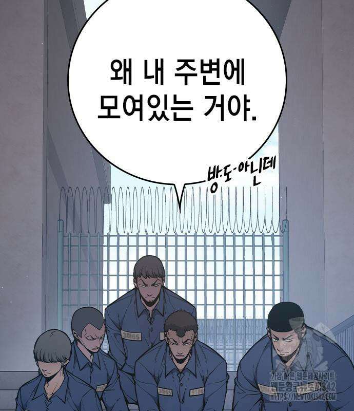 소년교도소 7화 41