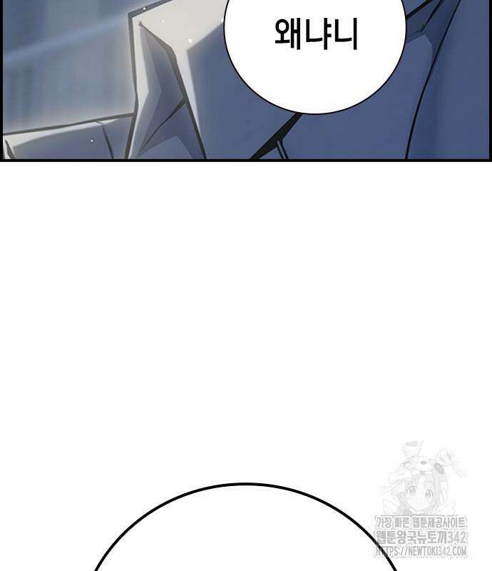 소년교도소 7화 44