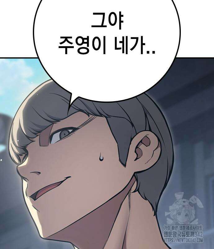 소년교도소 7화 45