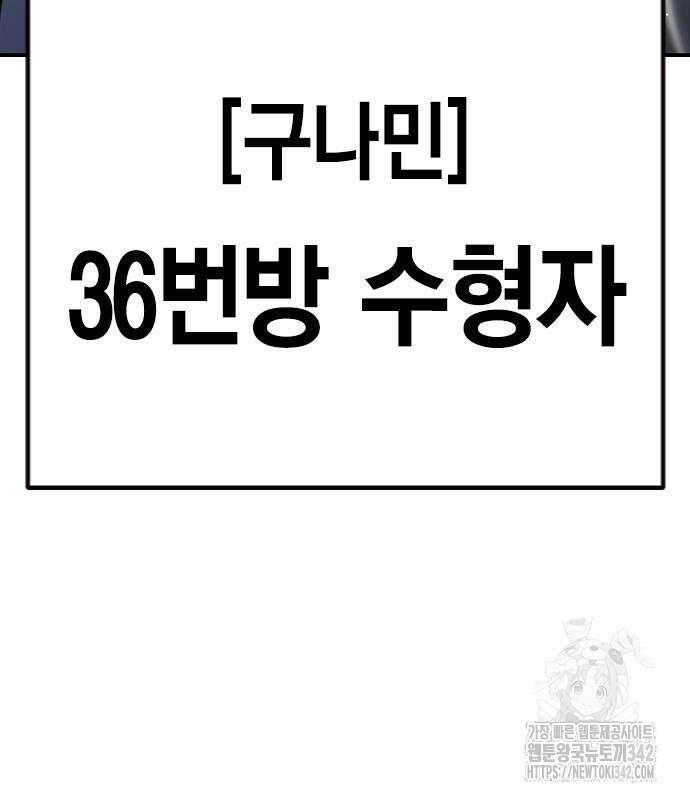 소년교도소 7화 47