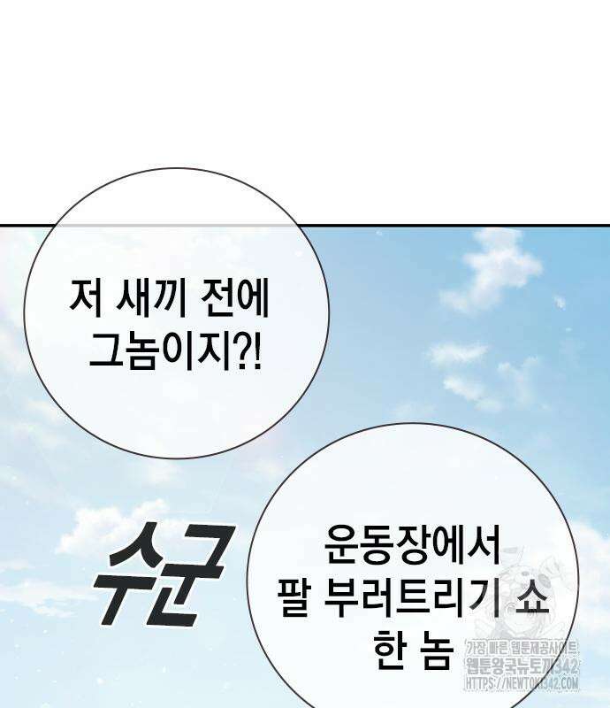 소년교도소 7화 48