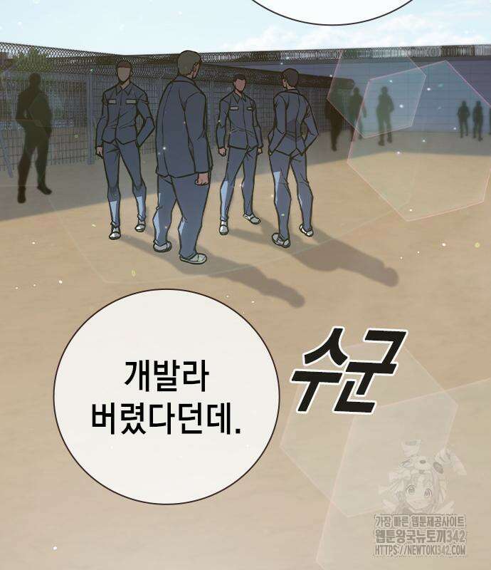 소년교도소 7화 49