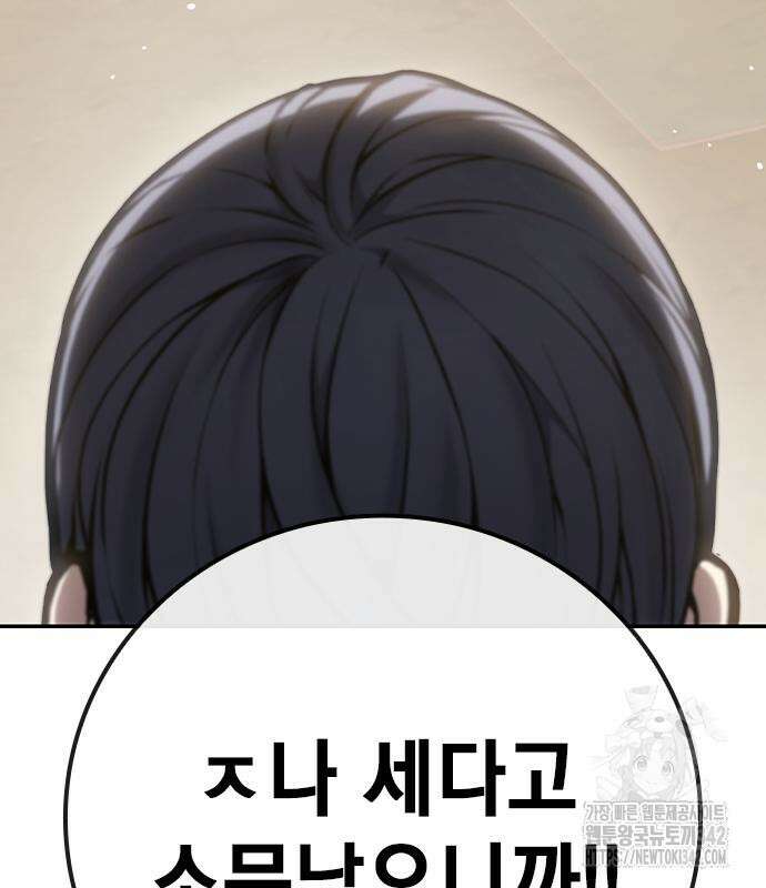 소년교도소 7화 50