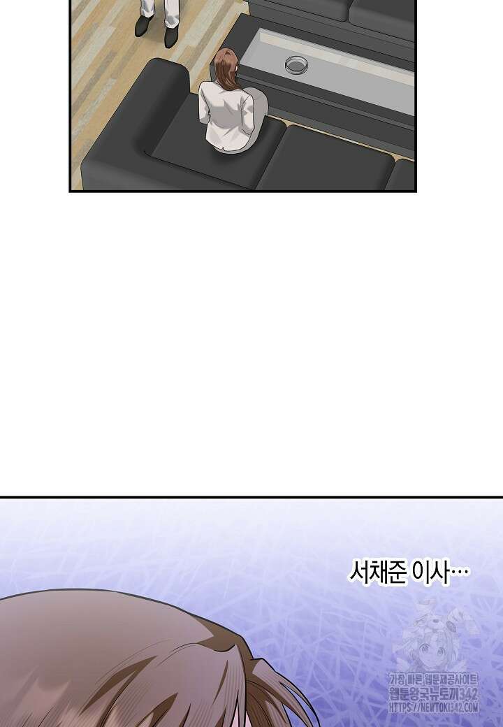 두 번째 신혼 70화 2