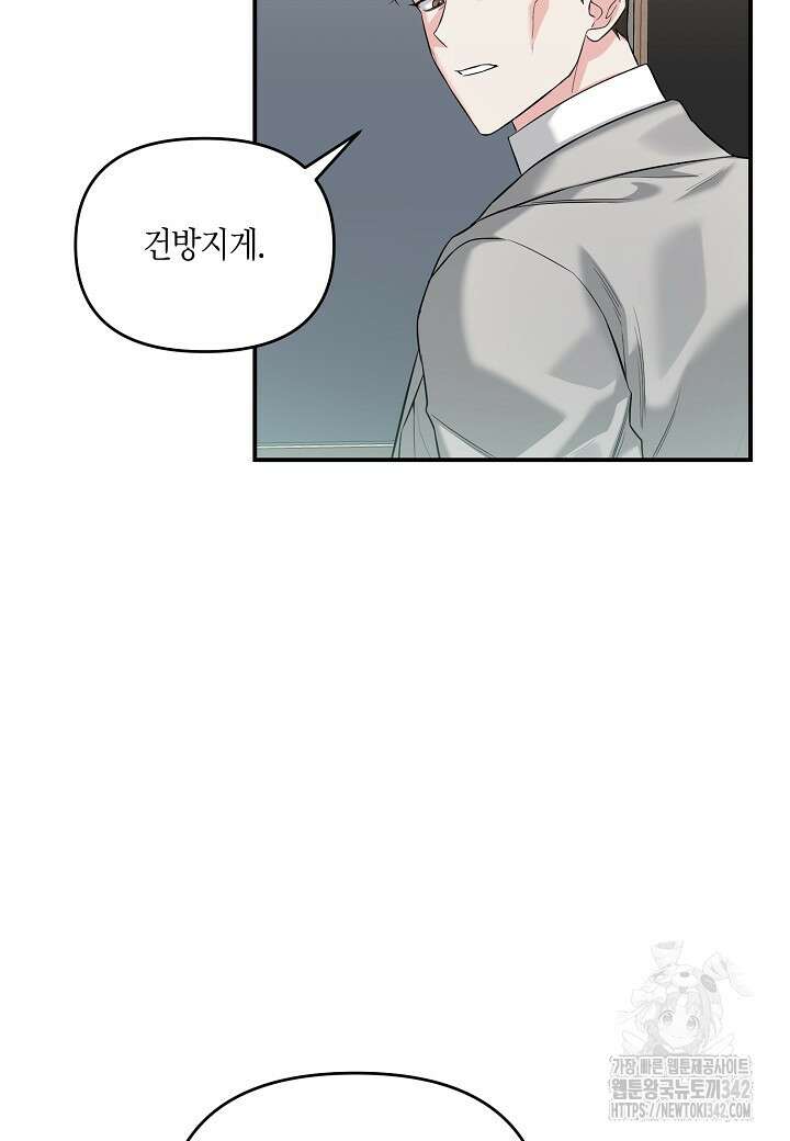 두 번째 신혼 70화 9