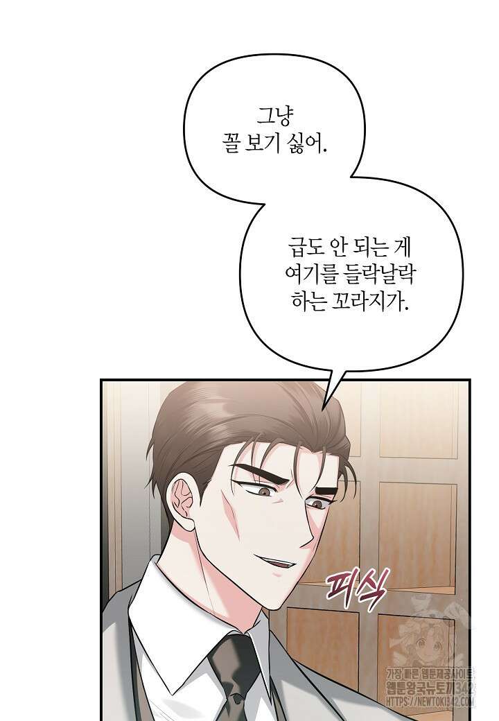 두 번째 신혼 70화 13