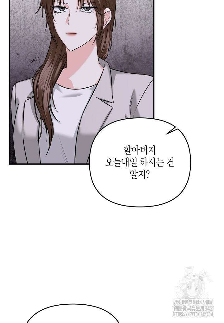 두 번째 신혼 70화 15