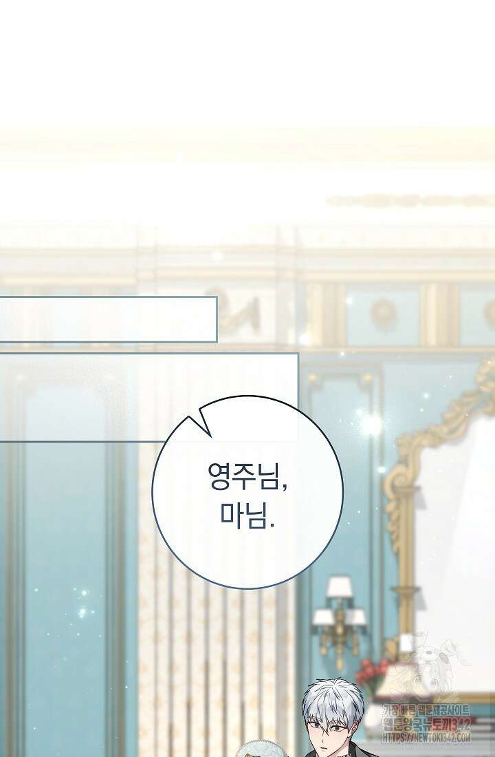 결혼 장사 130화 2
