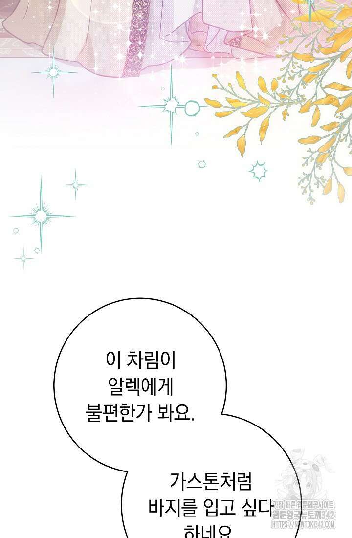 결혼 장사 130화 6