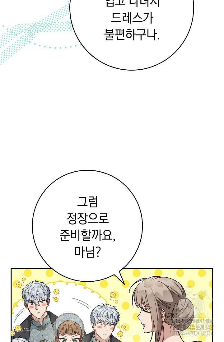 결혼 장사 130화 8