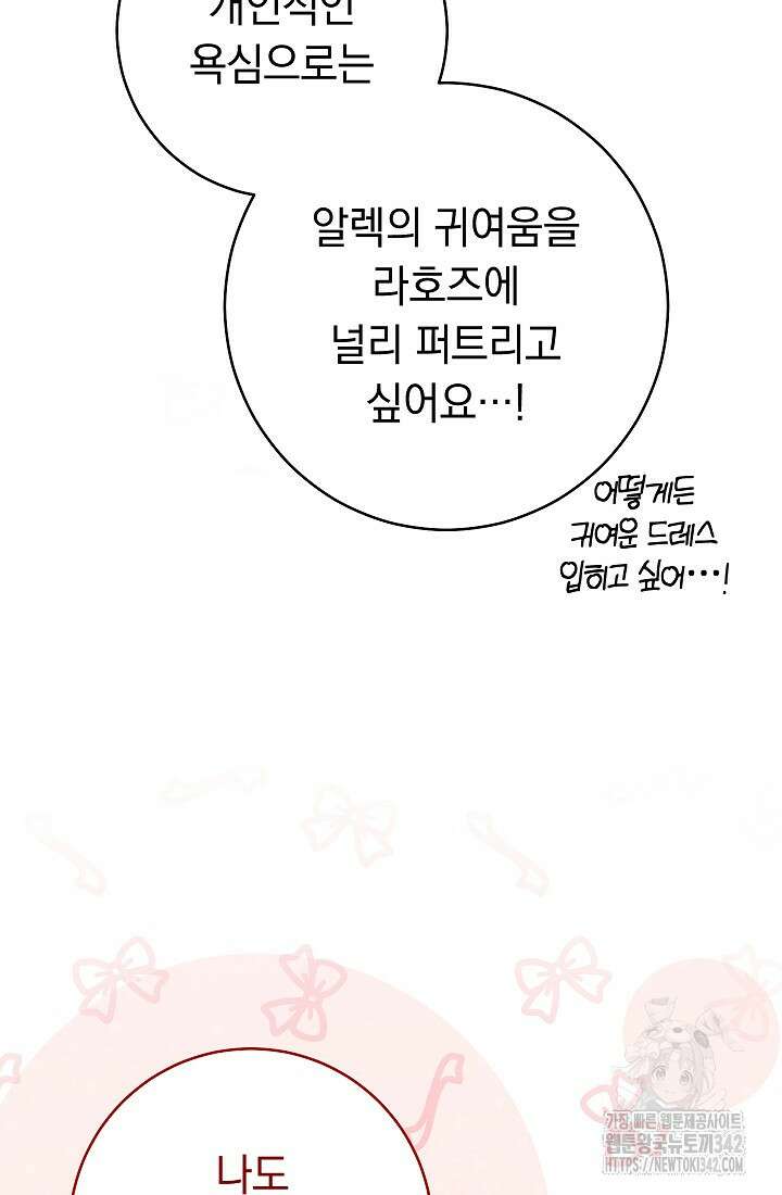 결혼 장사 130화 14
