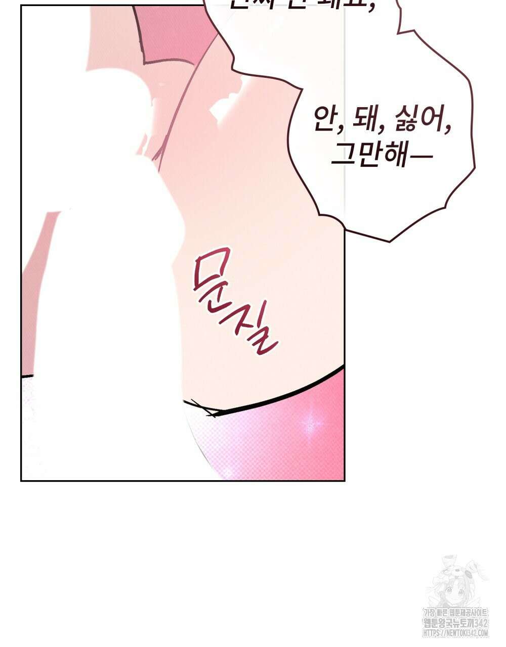 키스 대신 7초 33화 4