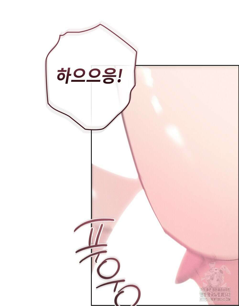 키스 대신 7초 33화 5