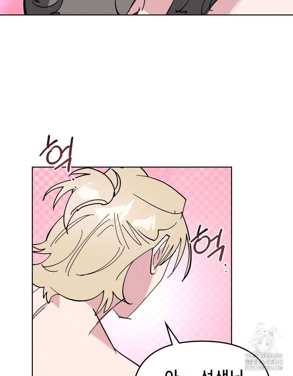 키스 대신 7초 33화 7
